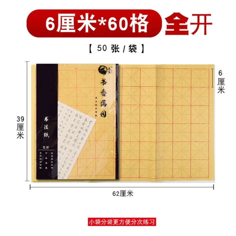 Maobian Paper Xuan Paper Chinees kalligrafiepapier Rijstpapier met rasters