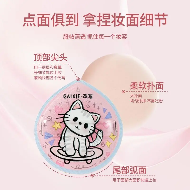 GAIXIE Cute Cat Make Up Sponge Morbido e soffice Marshmallow Cuscino d'aria Soffio di cipria Strumenti di bellezza bagnati e asciutti Accessori per il trucco