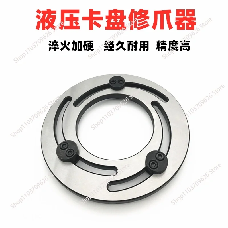 Hydraulic Chuck High Precision Claw Repair Device Soft Claw Forming Ring 10 inch High Hardness