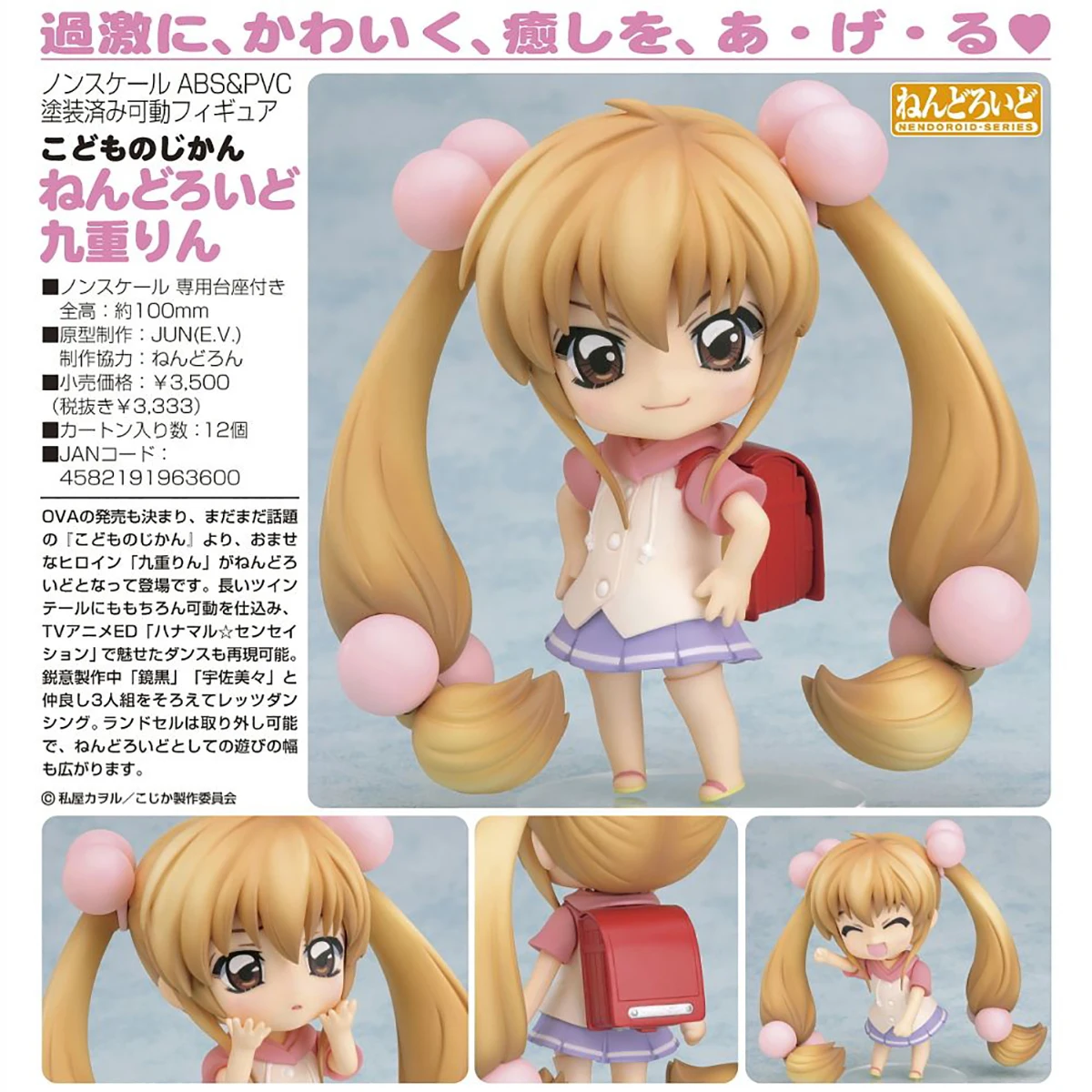 Muñecas originales de acción/muñecas de Good Smile Company Nendoroid ( # 060) Kodomo No Jikan Kokonoe Rin Figura Decoración Colección Regalo