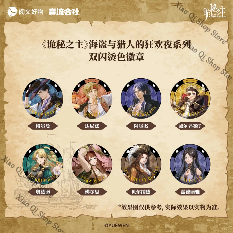 

official Genuine Lord of Mysteries Anime ambitus Pirates and Hunters' Carnival Night Series 10cm Double Flash Badge beautiful