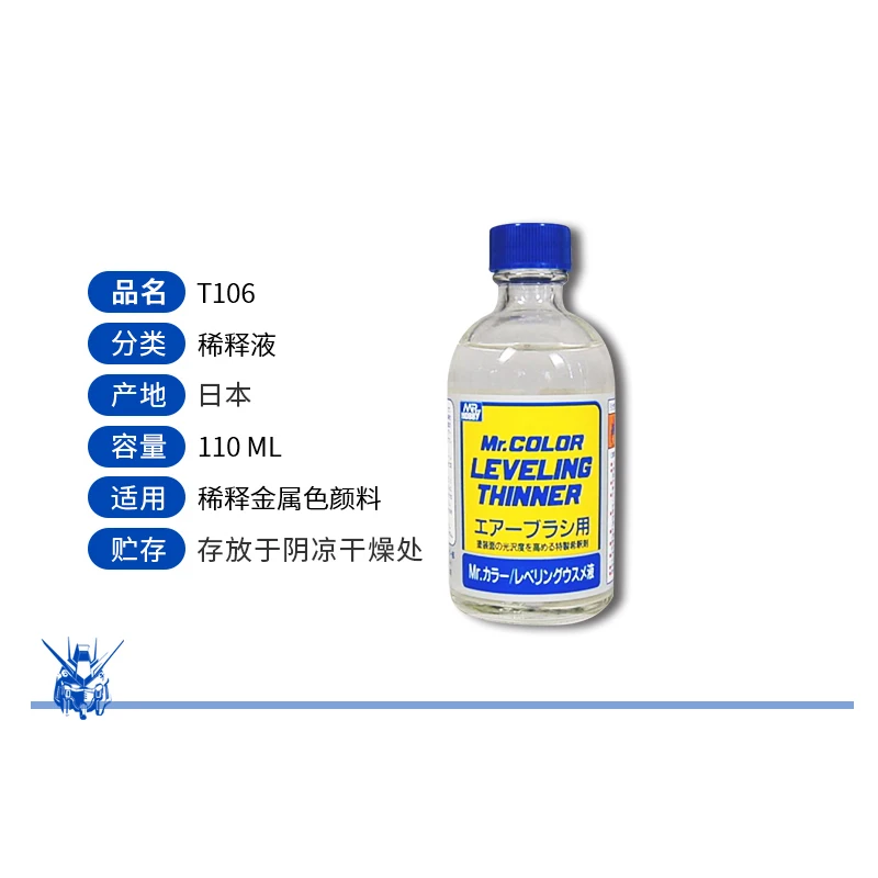 Mr.Hobby T106/108 model paint oily nitro paint water replenishing soil slow-drying diluent solvent yellow label thinner 11