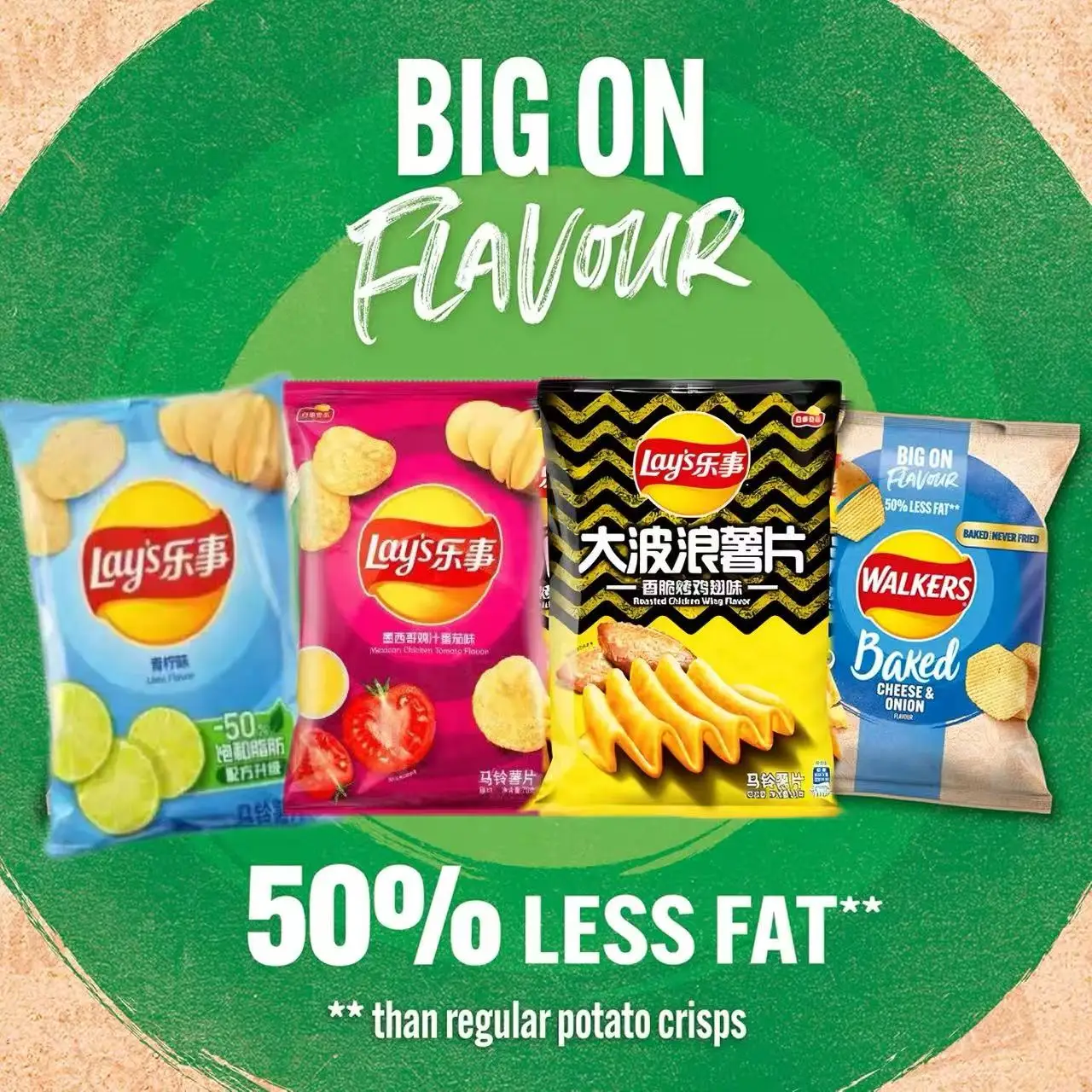 رقائق البطاطس ذات الموجة الكبيرة من Lay's والمعكرونة الحارة وجبات خفيفة من شاي بعد الظهر - وجبات خفيفة مثالية للعمل أو المنزل أو المدرسة (9 عبوات)