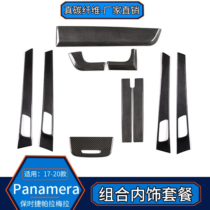 

Подходит для Porsche Panamera, приборная панель из настоящего углеродного волокна, центральное управление, мультимедийная внутренняя модификация