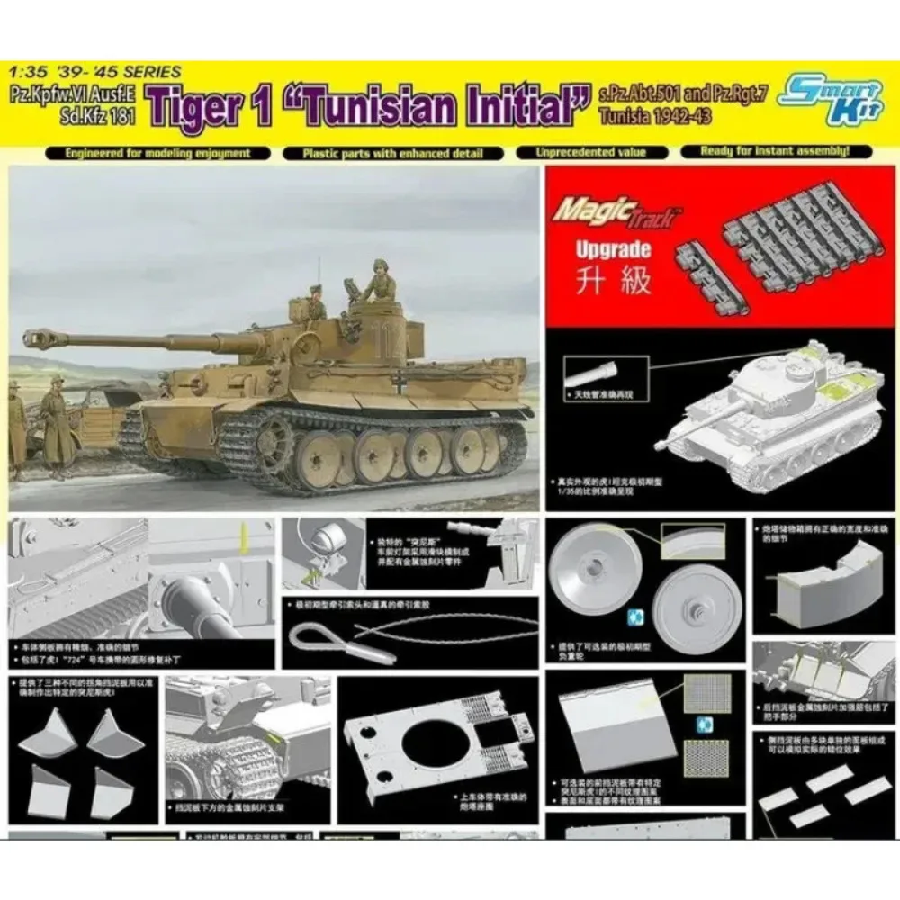 

DRAGON 6608UP 1/35 Scale 39-45 PZ.KPFW.VI AUSF.ESD.KFZ 181 TIGER 1 “TUNISIAN INTIAL UPGRADE Plastic Model Kit