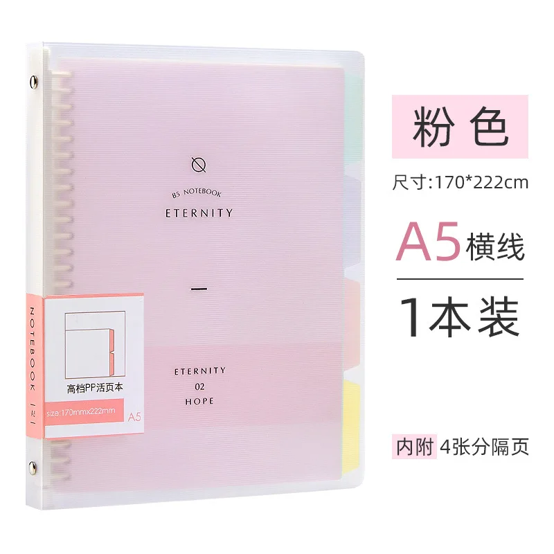 A5 Removable Loose-leaf Book B5 Plastic Coil High-value Notebook, Student A4 Notepad
