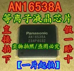 5PCS/LOT  AN16538 AN16538AQFP