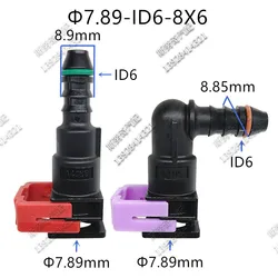 7.89mm 7.89 ID6 180 90 degree 5/16 fuel pipe female connector auto fuel line quick connector for CAR 2pcs a lot