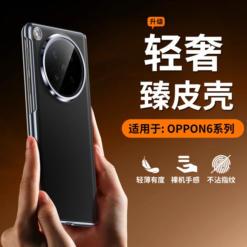 

For OPPO Find N6 Case Fashion Luxury PU Leather Phone Back Cover Equipped With Central Hinge Protection