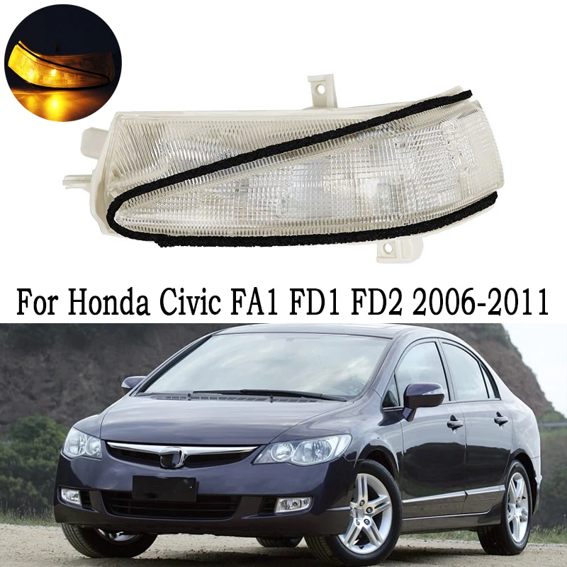 Автомобильные аксессуары, автомобильные светодиодные фонари для зеркала заднего вида, сигнал зеркала, боковое зеркало, указатель поворота для Honda Civic FA1 FD1 FD2 2006-2011 Автомобильные аксессуары, автомобильные светодиодные фонари для зеркала заднего вида, сигнал зеркала, боковое зеркало, указатель поворота для Honda Civic FA1 FD1 FD2 2006-2011