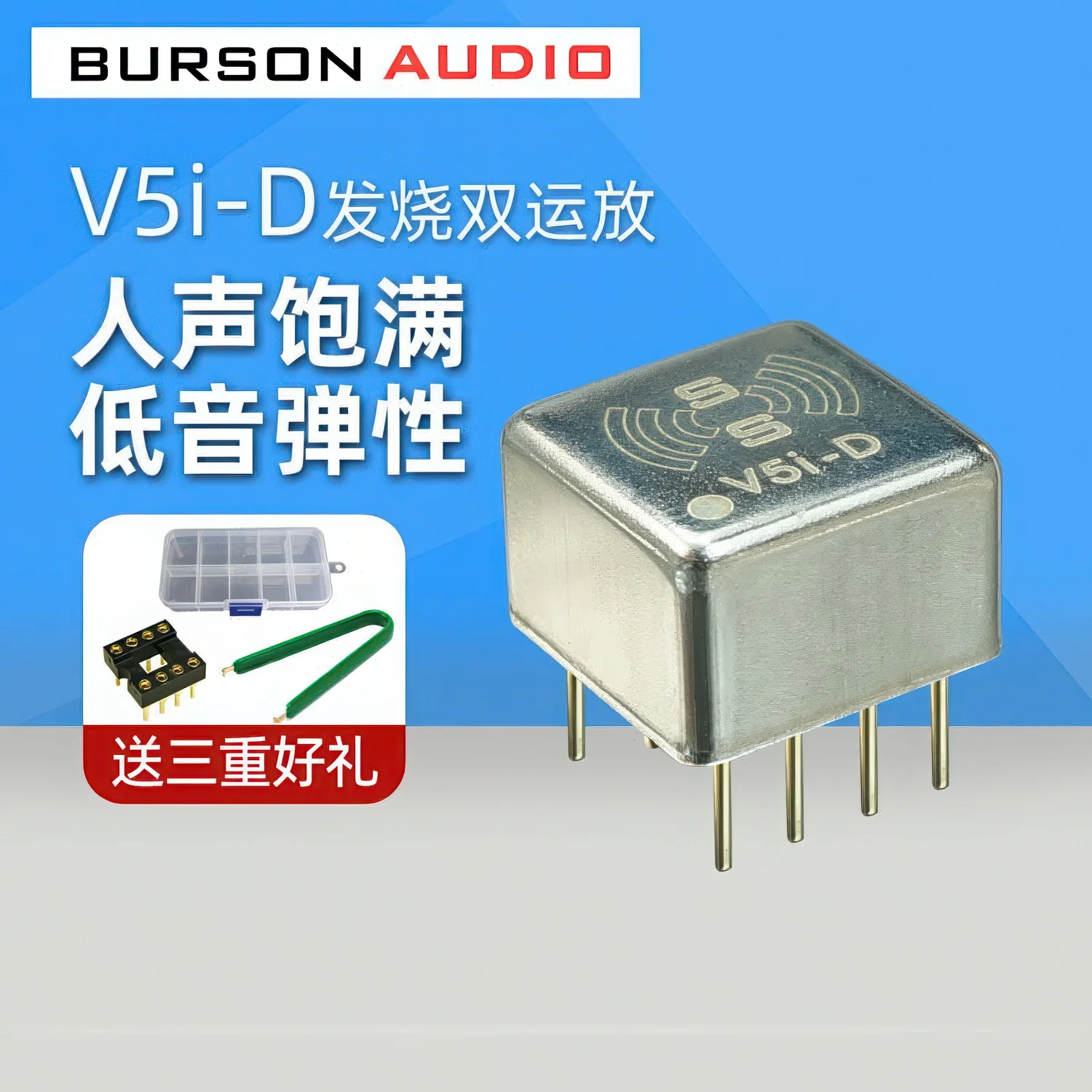 

V5i-d audio dual op amp chip fever high fidelity upgrade xd05pro bal cp headamp