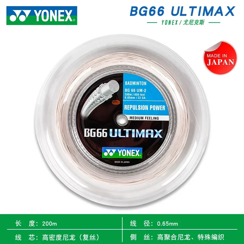 Yonex badminton racquet string BG66 ULTI MAX