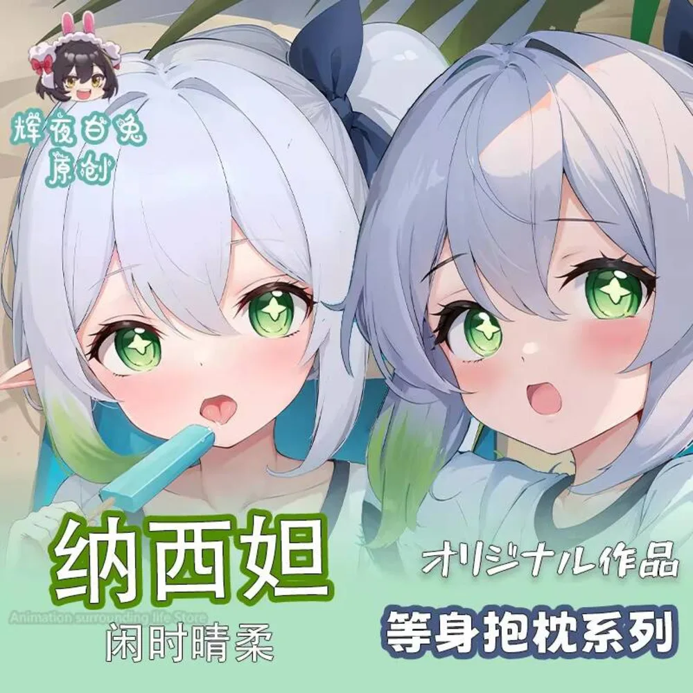 

Аниме Nahida Genshin Impact Косплей Игра Лоли Девушка Dakimakura обнимающая наволочка для тела двусторонняя наволочка подарок