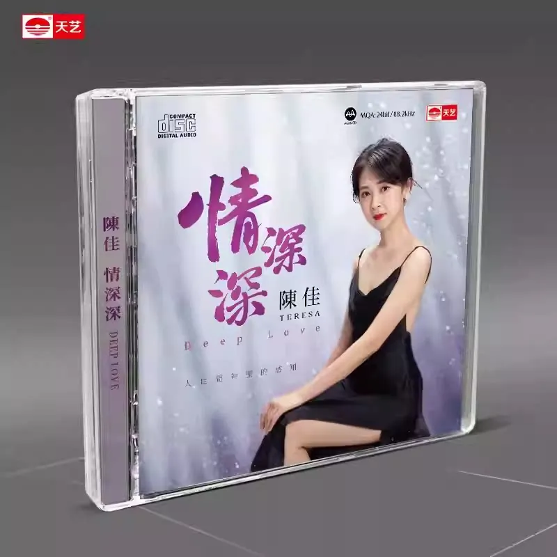 Chen Jia, Full Album DSD/Sterling Silver CD Female HIFI
