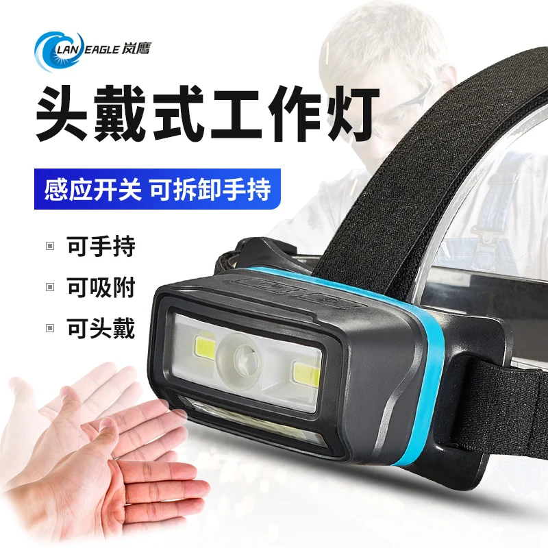 Work light head wearing induction led mobile car repair glare repair hand-held magnet emergency pattern catcher light