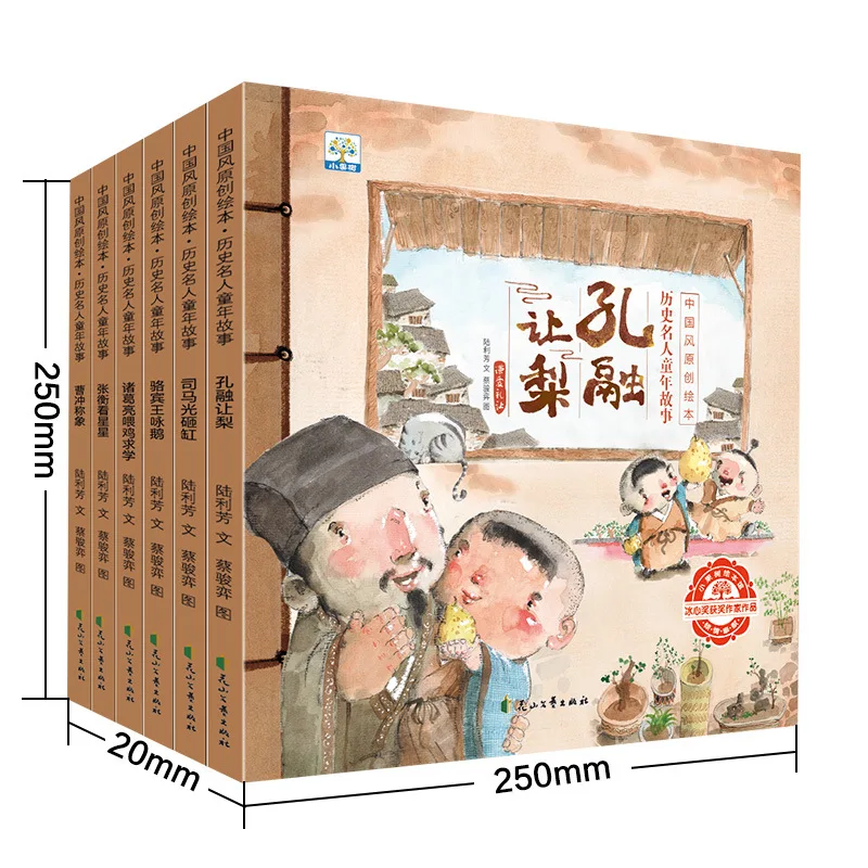 النمط الصيني الكتاب المصور الأصلي قصص الطفولة المشاهير التاريخية، تاو تشونغ يدعو شيانغ كونغ رونغ الكمثرى #5