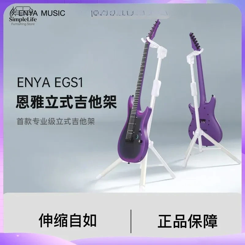 Universal Gravity Guitar Stand Holder for Acoustic Bass Ukulele Auto Self Locking Floor Rack Adjustable Metal