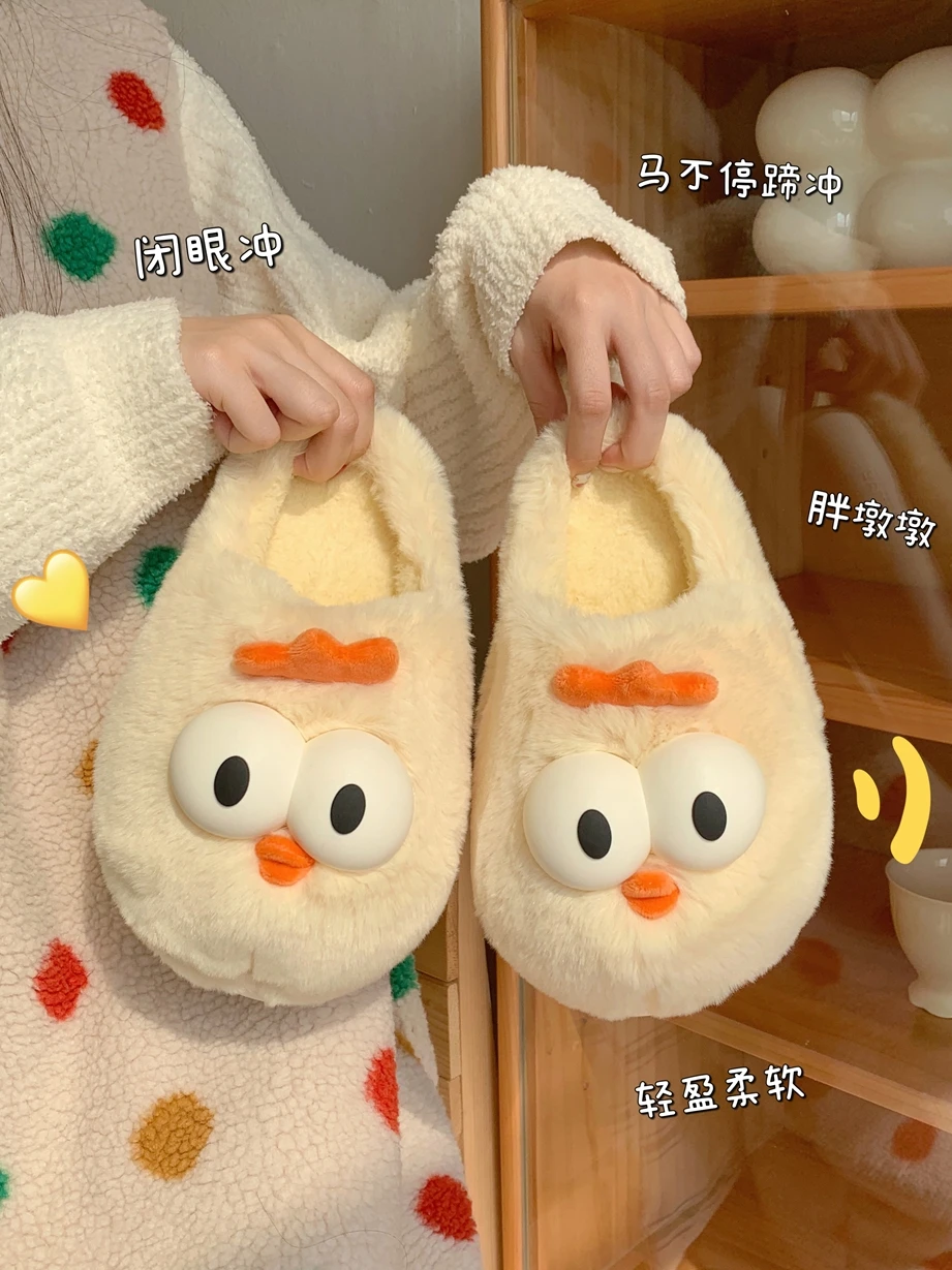 Cute Big Eyes Chicken Cotton Home Slippers For Women, Soft Soles, Anti Slip Autumn And Winter Household Slipper Women