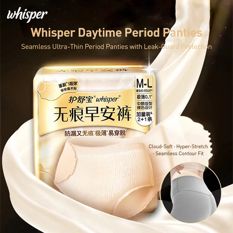 

Трусики для дневного периода Шепот, невидимые бесшовные прокладки для трусиков, размер M-L, 3 упаковки, гигиенические салфетки, продукт для женской гигиены