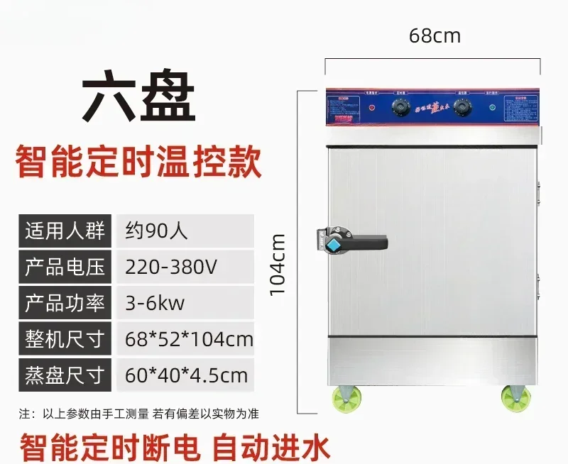 Hot SalesGestoomde Rijst Locomotief Kantine Gestoomde Broodjes Rijstbroodjes Automatische Stoomkast
