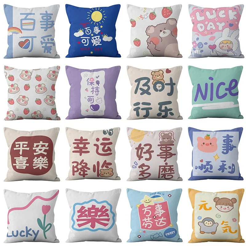 Cartoon Creative Printing Living Room Bedroom Pillowcase Simple Internet Celebrity Inspirational Pillowcase Office