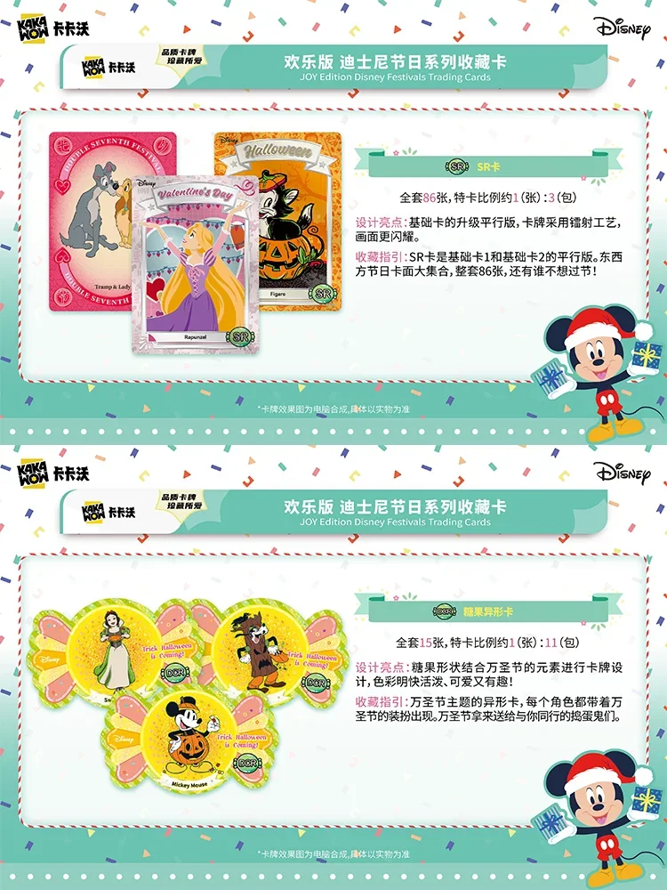 KAKAWOW Genuine Joy Edition Disney Festivals Trading Cards Genuine Cartoon Art Series Trading Collection Card Children Gift