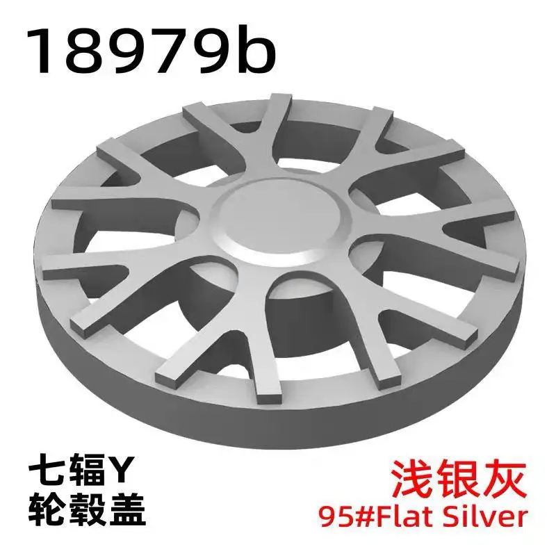 30pcs/set Black Y Shape Hub Cap with 7 Spokes Building Blocks Brick MOC DIY Toys Compatible with Major Brands