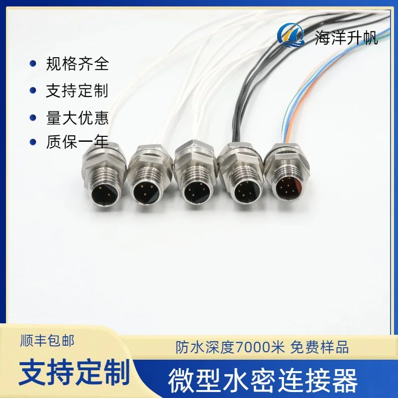 Domestic watertight connector 2 cores   ultra-small underwater connector waterproof socket plug