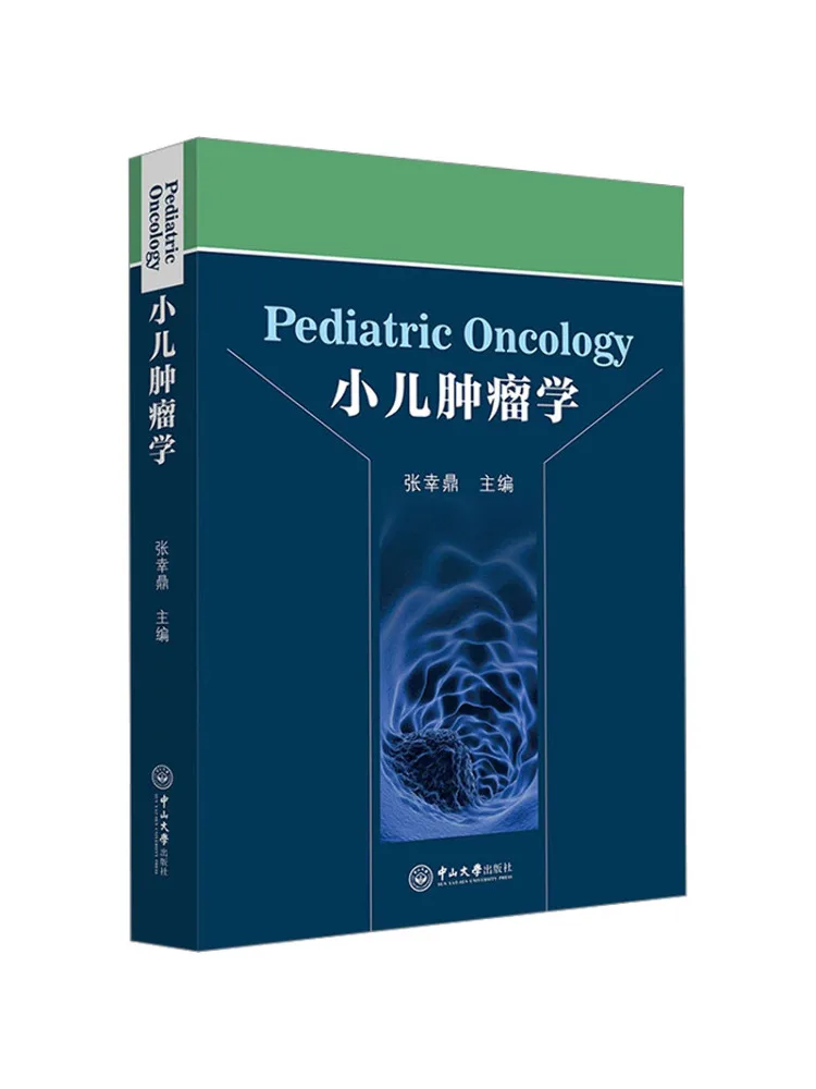 

Книга-Winshare Pediatric Tumorology Zhang xingding