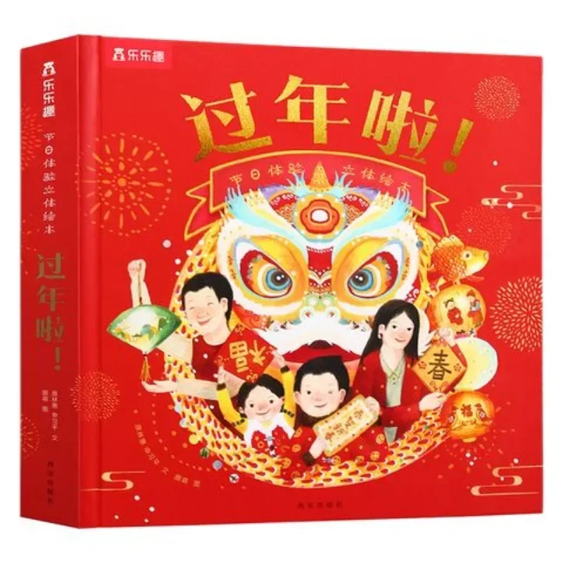 

Chinese New Year 3D Flip Book Young Children Story Picture Book Chinese Traditional Festival Pop-up Book New Year Gift for Kid