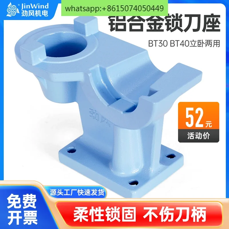 マシニングセンター ロックツールホルダー ロックツールホルダー BT30/BT40/BT50 アルミニウム一体型 縦横両用