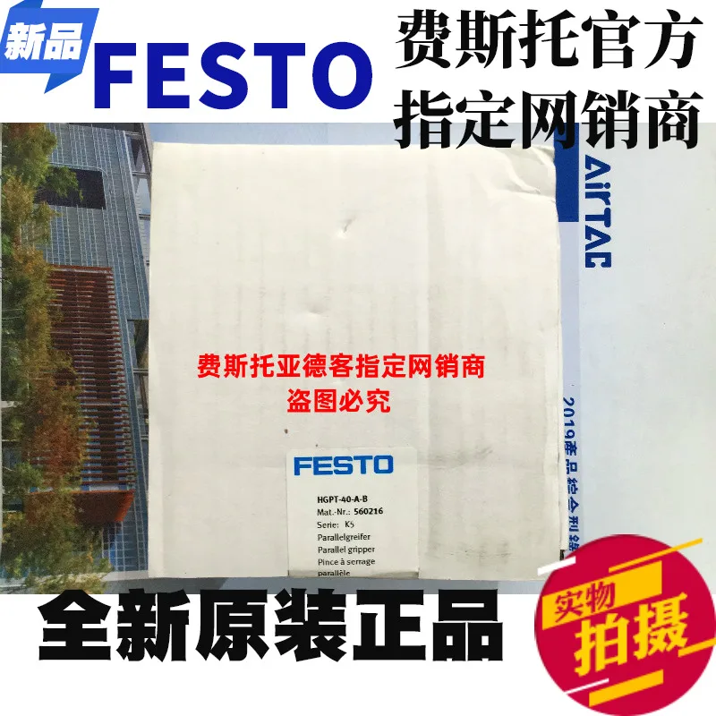 

Spot brand new, original and authentic FESTO HGPT-40-A-B No. 560216 Special price of parallel air claw