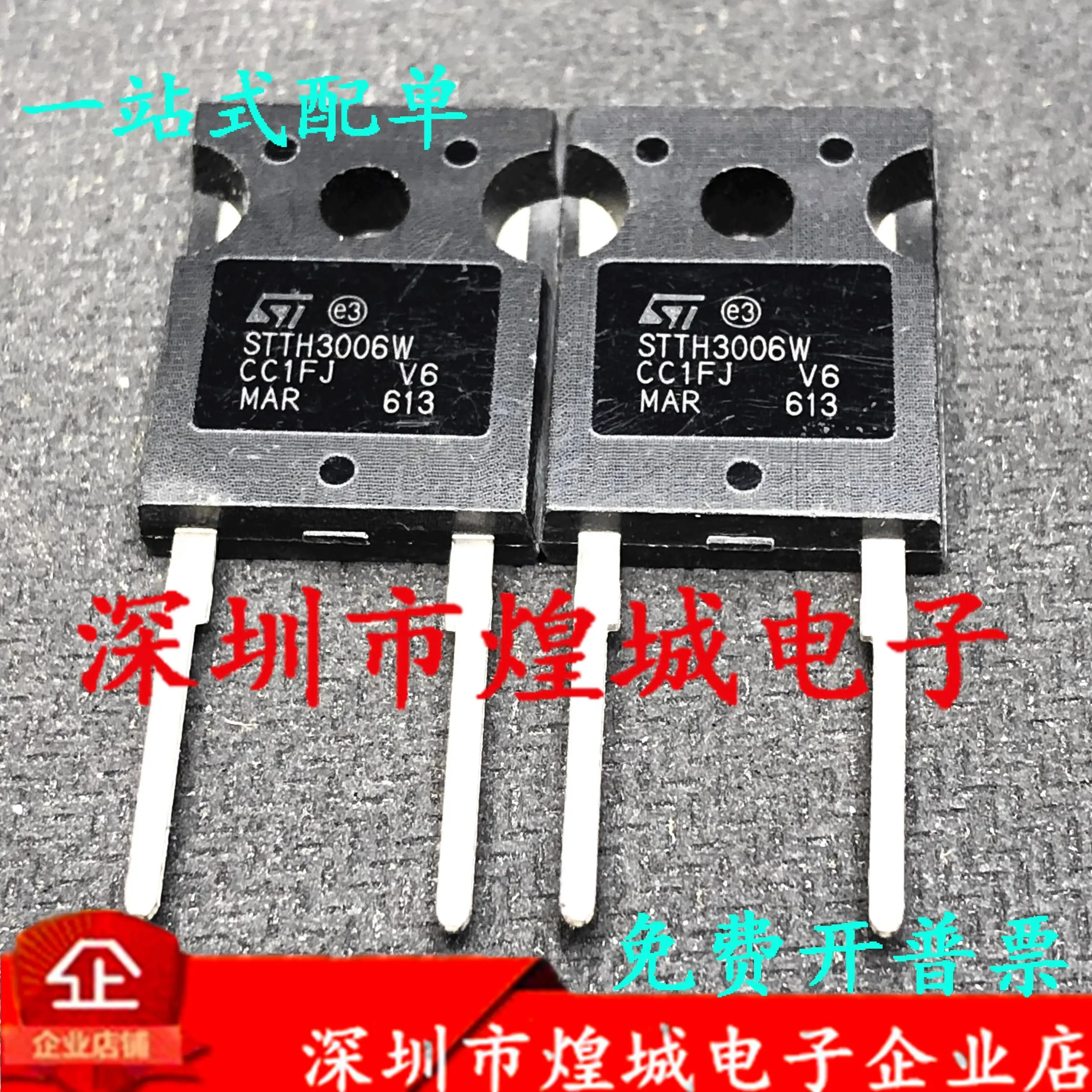 5PCS STTH3006W  TO-247   600V 30A  In stock, can be purchased directly from Shenzhen Huangcheng Electronics