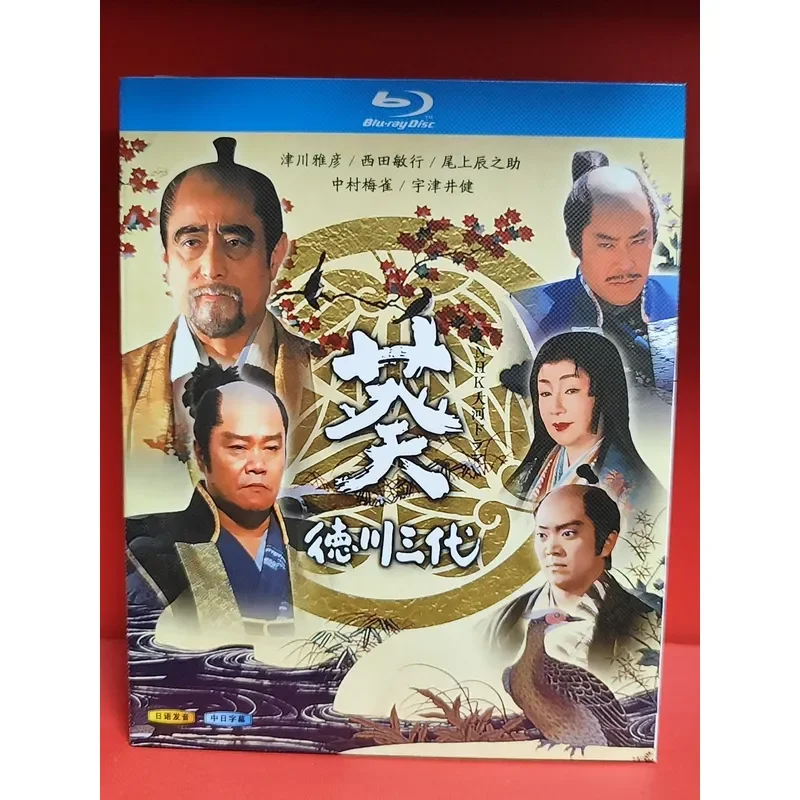 Blu-ray Aoi Tokugawa Three Generations Shogunate Shogun Tokugawa Ieyasu