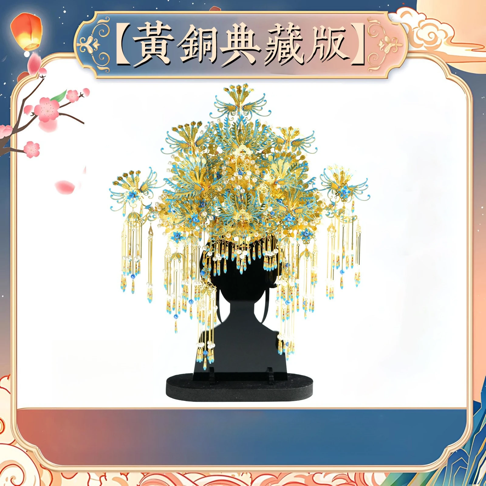 A Full Set of Diancui Phoenix Crown Handmade DIY Material Metal Three-dimensional Assembly