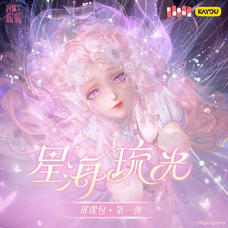 KAYOU新商品 シャイニングニッキ 星海キラキラパック 初回コレクションカード キュートシャイニングニッキ周辺グッズ ギフト