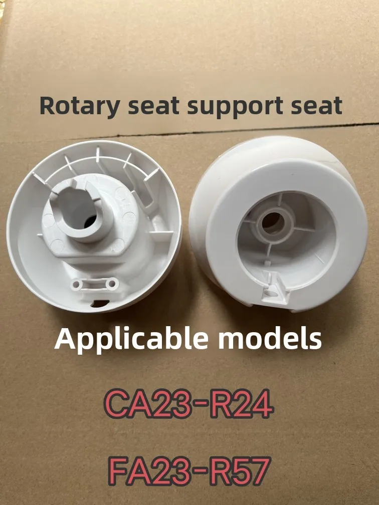 Аксессуар для циркуляционного вентилятора Airmate CA23-R24 FA23-R57 Поворотное сиденье Фиксированное сиденье Поворотное опорное сиденье