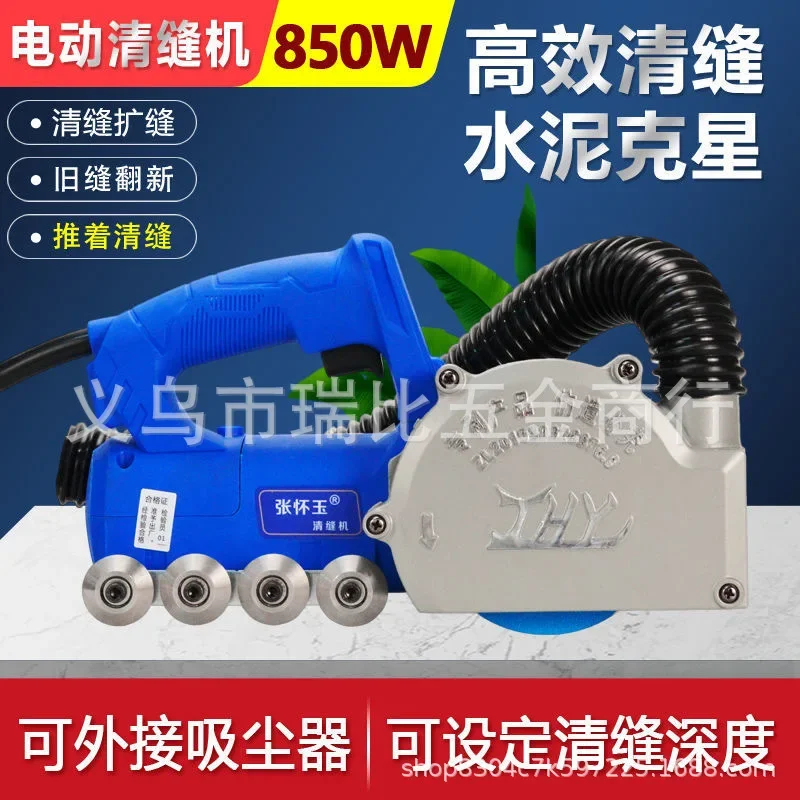 Electric Tile Gap Cleaning Machine Self-Suction Dust Removal Tool Slotting Device Grouting Ai