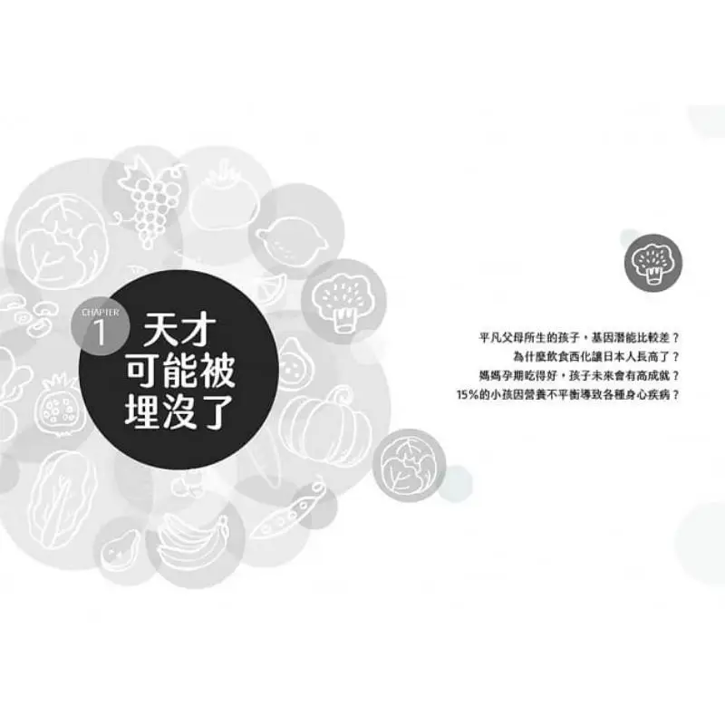 The Childrens Genetic Revolution Eating For Intelligence And Health Revised Edition Li Shimin Wenjing Society 9789576637889 Book