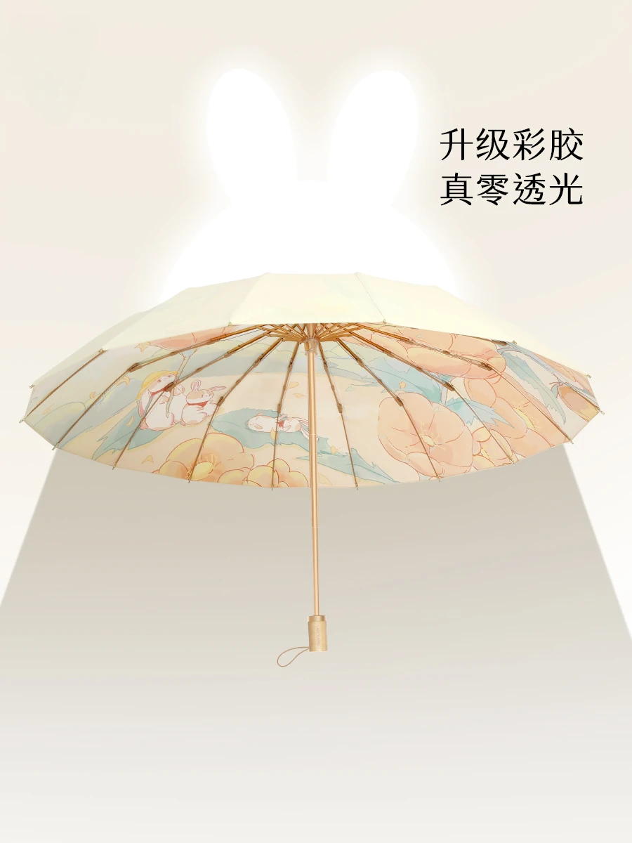 The product can be customized. Umbrella for women, sunny and rainy dual use, sun umbrella with high appearance value of 16