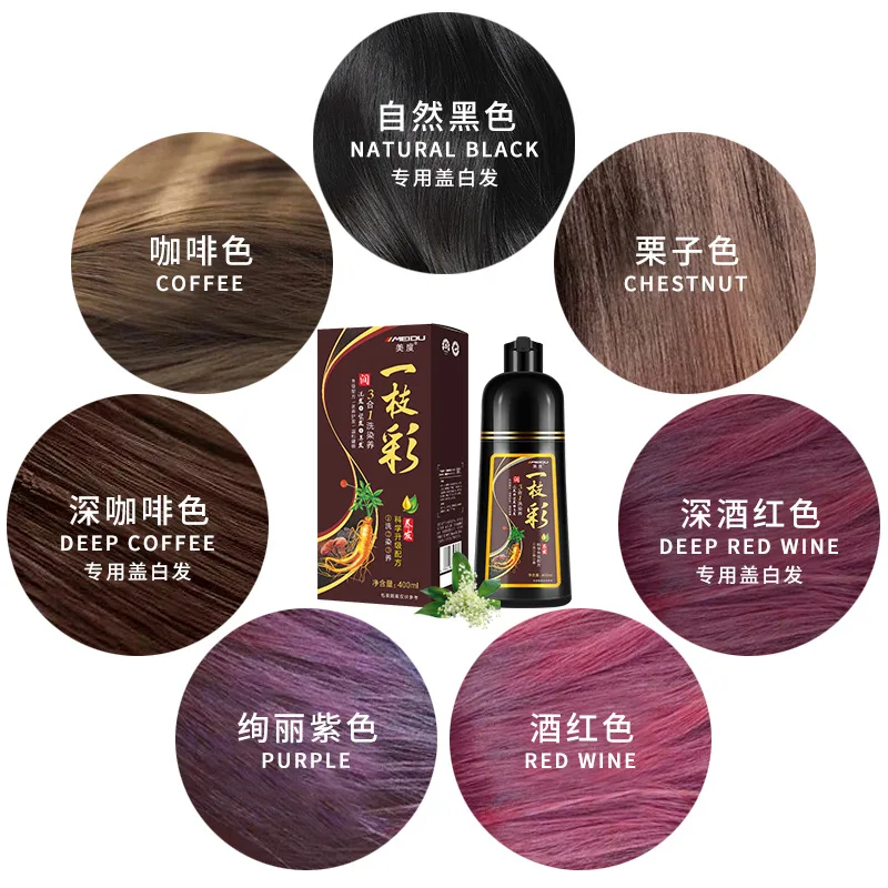 MEIDU 3 In 1 Organic Natural Hair Dye Fashion Ginseng Extract Black Hair Color Dye Shampoo For Cover Gray White Hair 500mL