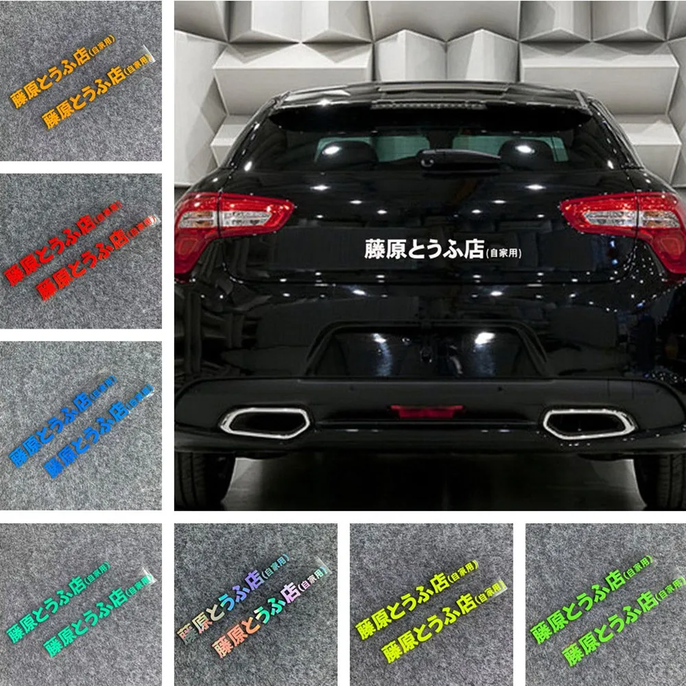 

Car Sticker Laser Fujiwara Tofu Store Decal Motorcycle Windshield Helmet Bumper Laptop Reflective Decals Modification Decoration