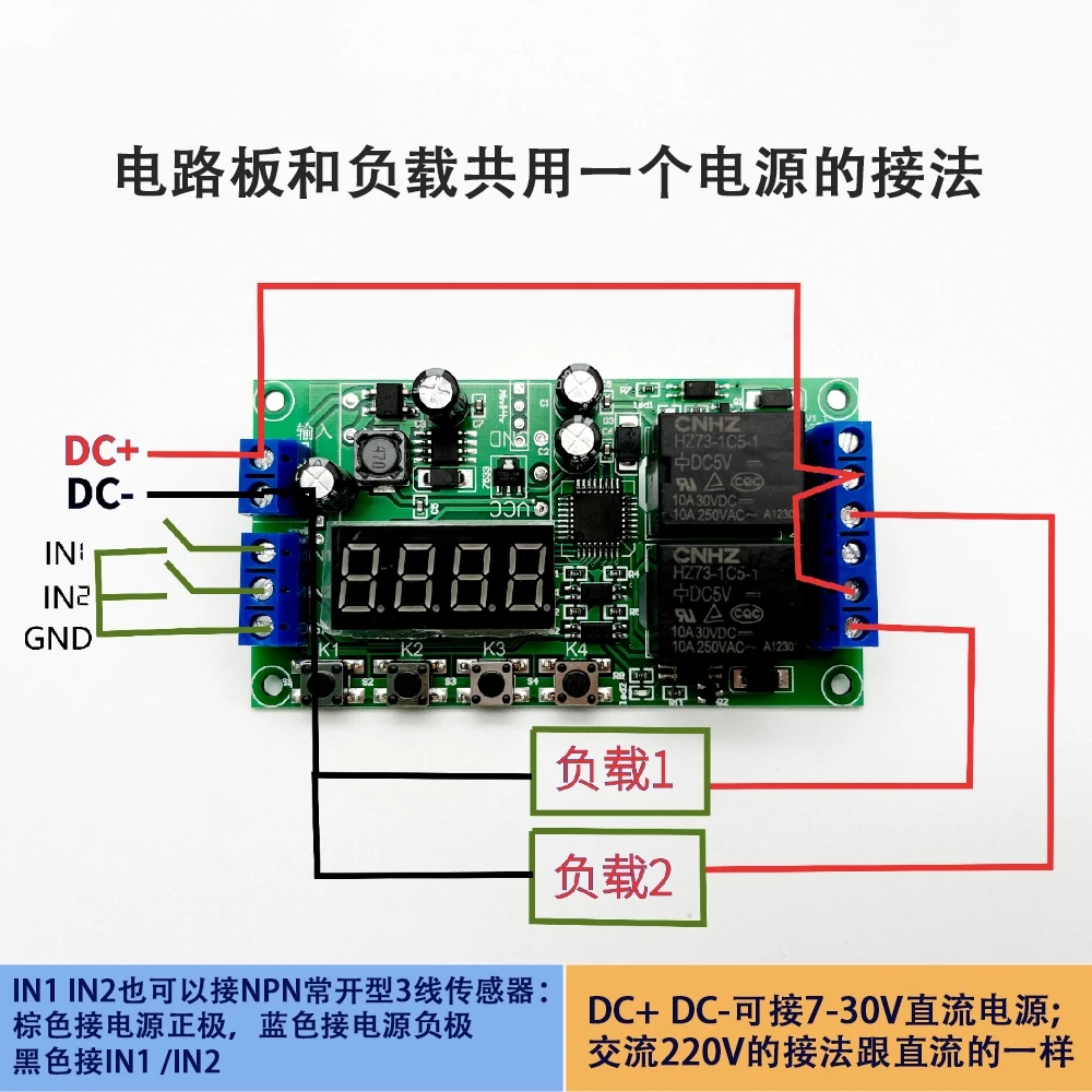 Double Two-way Delay Time Relay Module Pulse Trigger Point Automatic Lock Time Cycle 5V12V24V220V