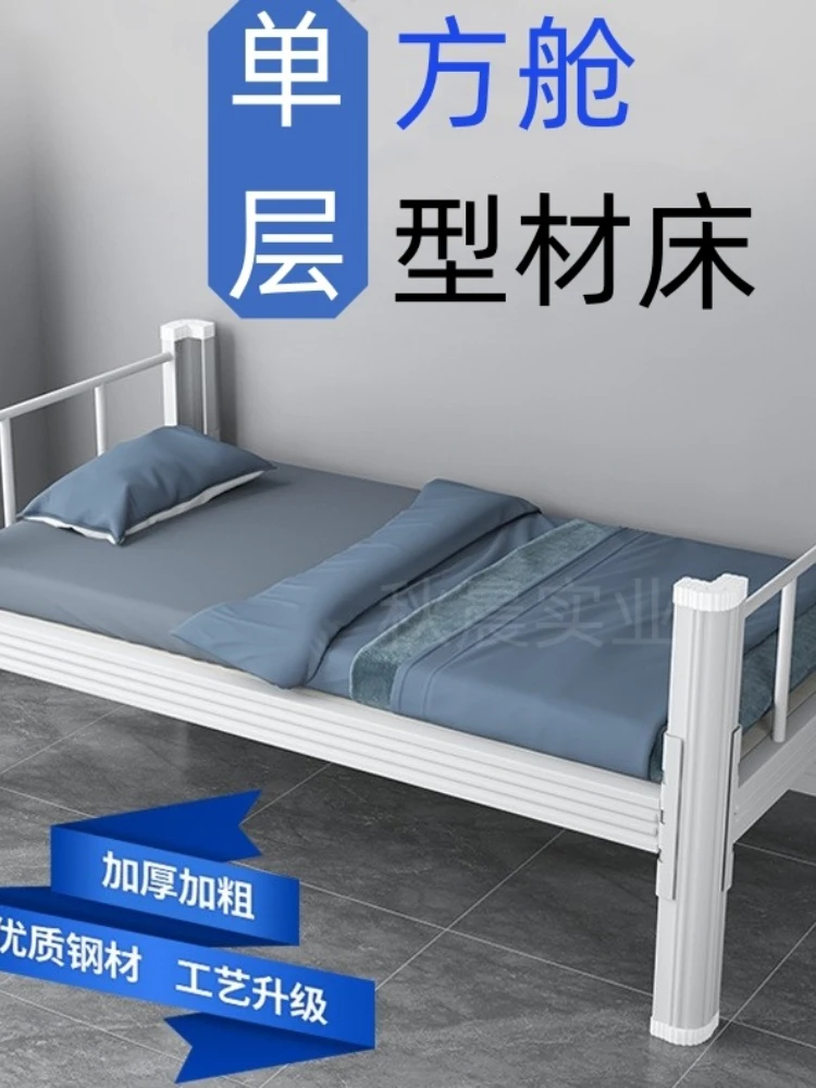 

Square cabin hospital single bed upper and lower bunk iron bed, profile bed, staff dormitory, school apartment, high