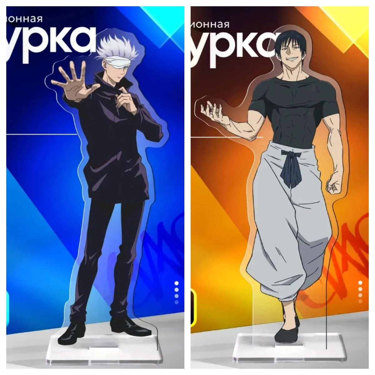 

15Cm Acrylic Standing Plates for Jjk Satoru Gojo Anime Character Desktop Ornament Decorative Creativity Exquisite Fans Gift