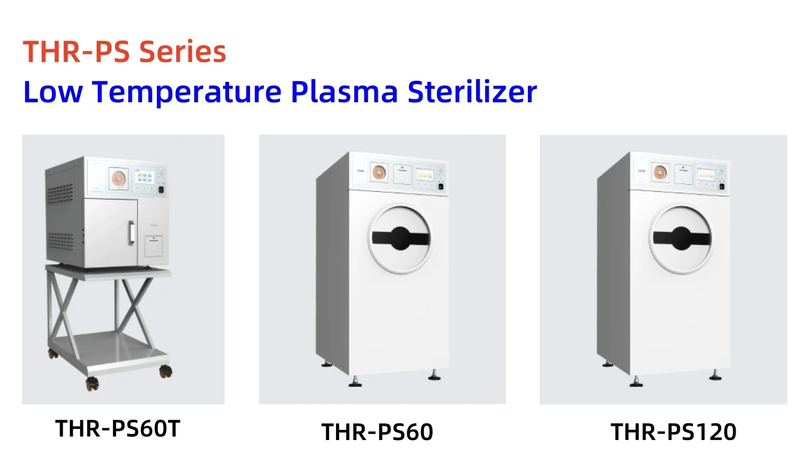 المعدات الطبية H ydrogen P eroxide درجة حرارة منخفضة H2O2 معقم البلازما الأوتوكلاف