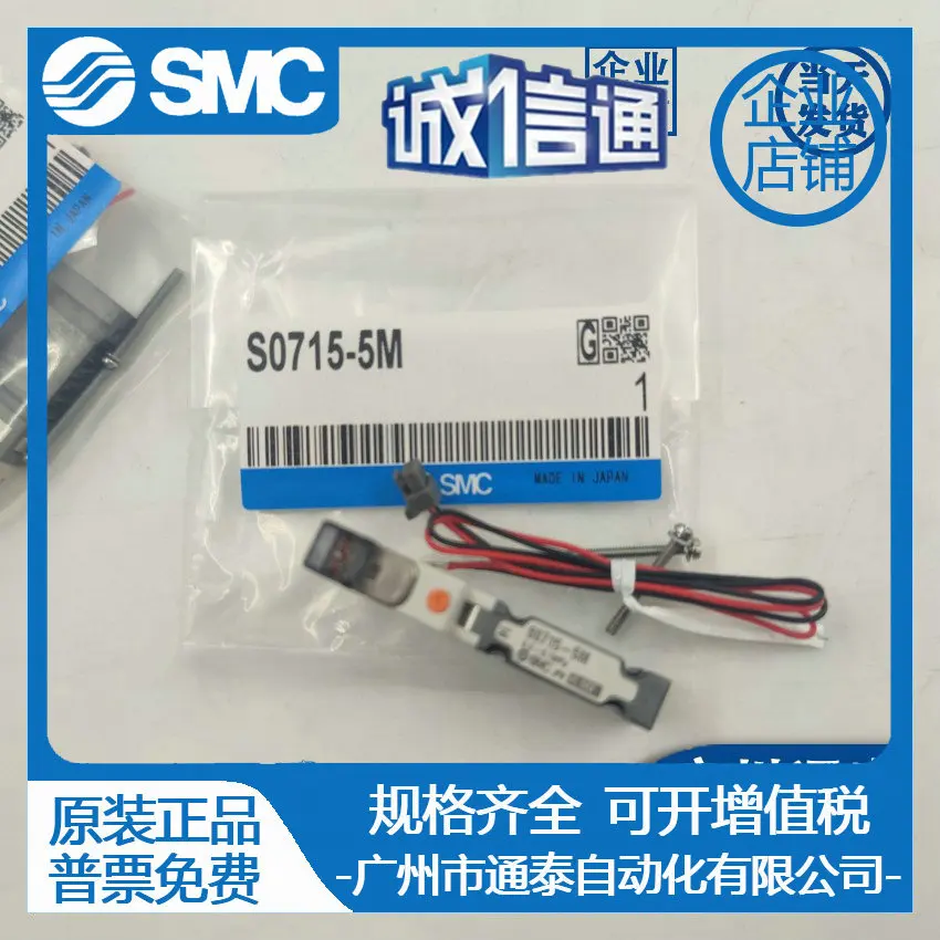

2025 SMC Japan Genuine Solenoid Valve S0715-5M SO715-5M Brand New Original, Special Price, A Large Number Of Spot