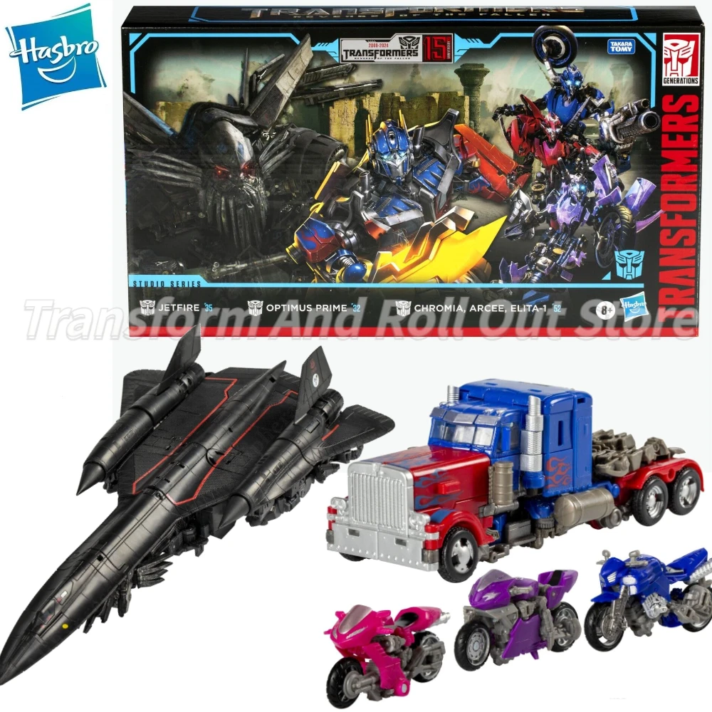 In Stock Transforme…