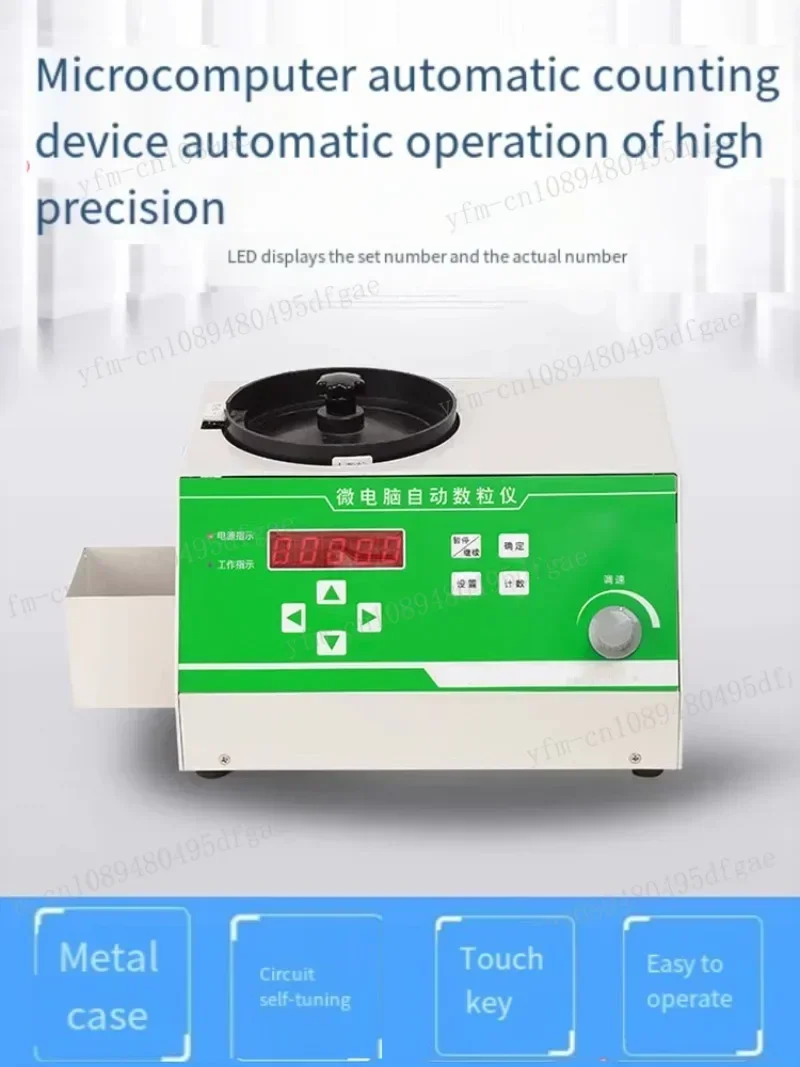 Electronic automatic particle counting machine grain rice corn soybean seed quantity point counter grain counting instrument