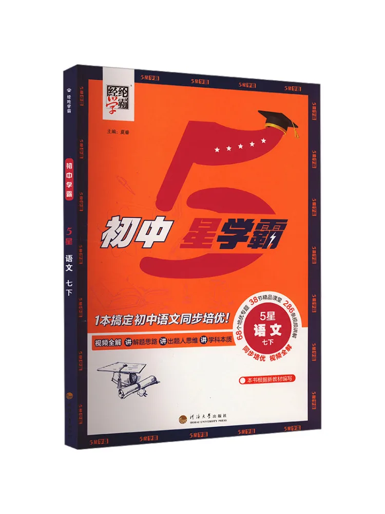 

Книга-Winshare 5-звездочный китайский язык, семь раз